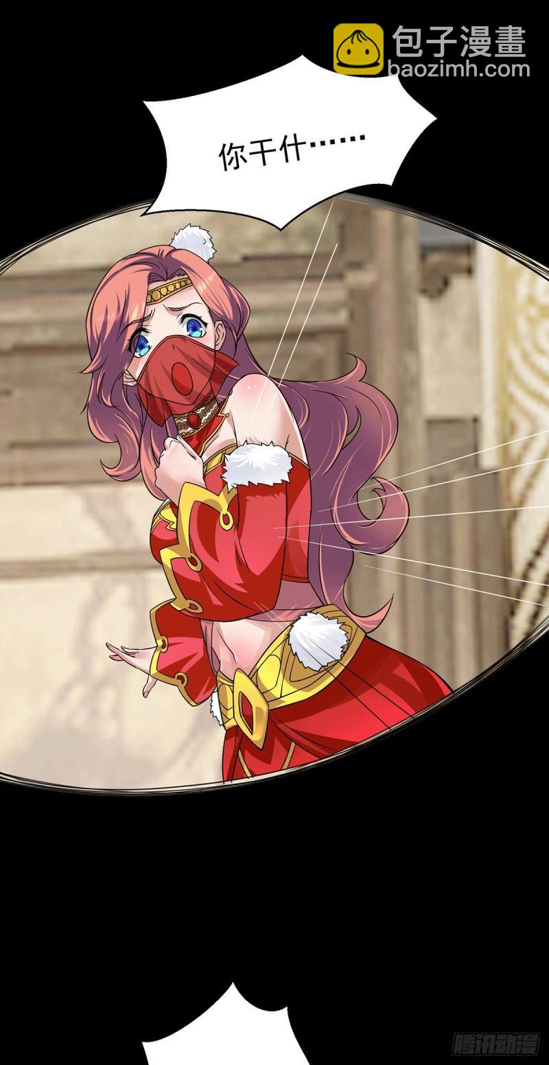 九霄帝神 - 第97話 圓，圓房？！ - 4