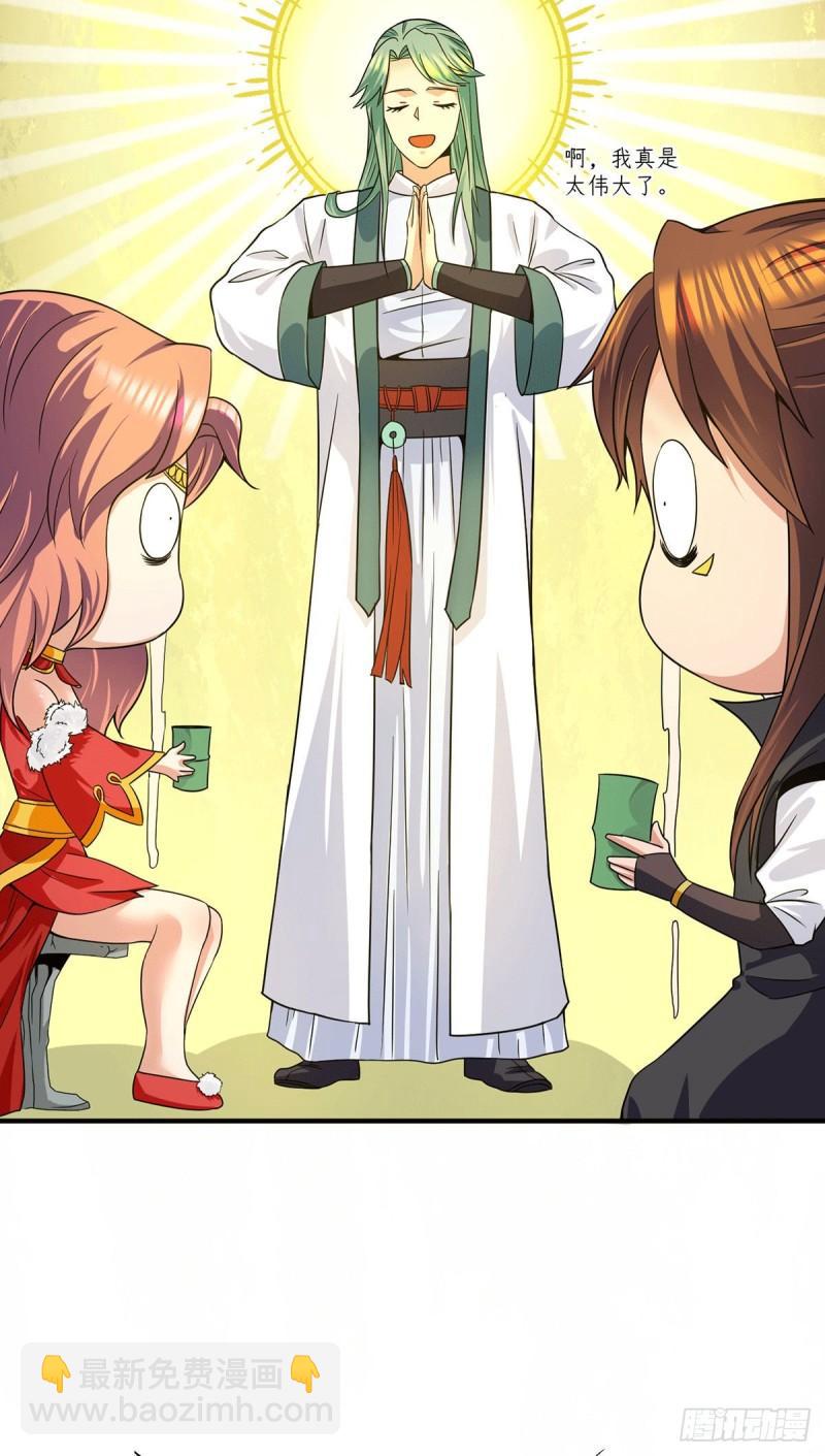 九霄帝神 - 第97話 圓，圓房？！ - 2