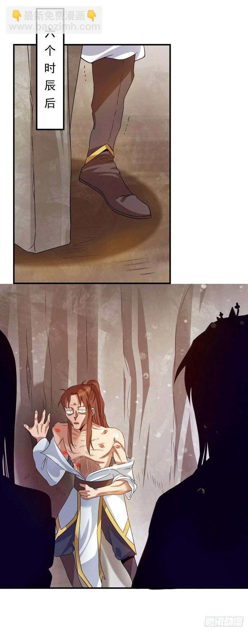 九霄帝神 - 第97話 圓，圓房？！ - 6