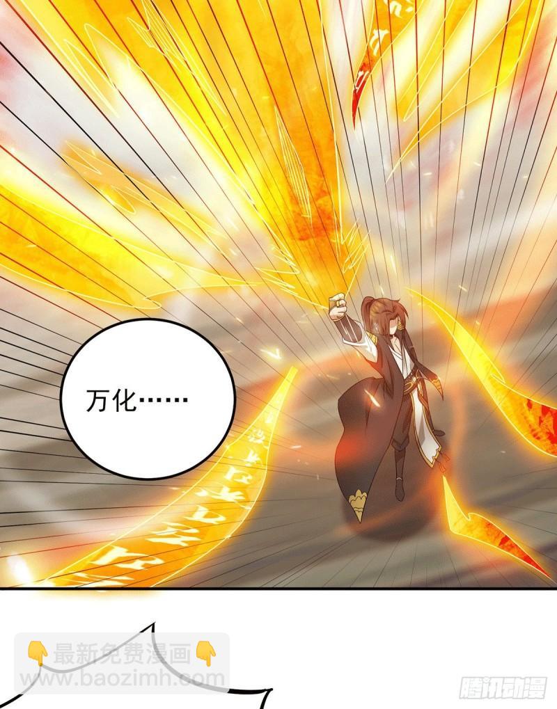 九霄帝神 - 第97話 圓，圓房？！ - 4