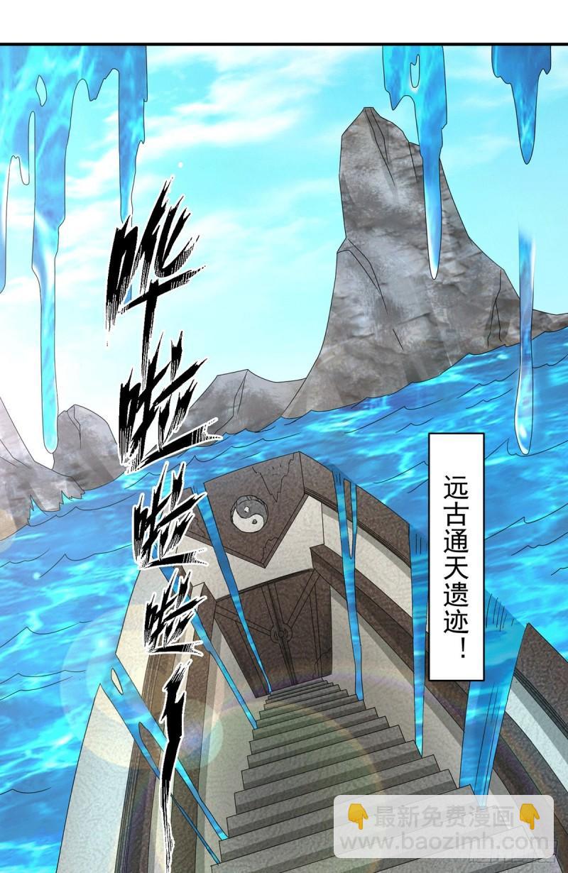 九霄帝神 - 第99話 他怎麼似曾相識?(1/2) - 2