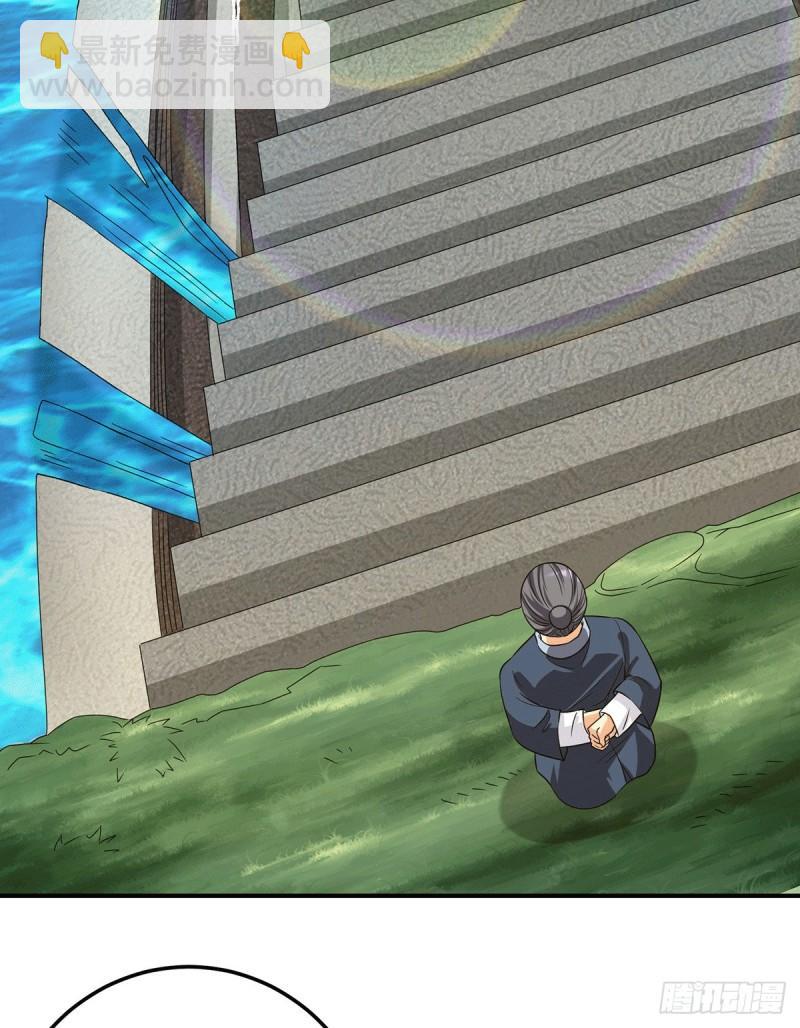 九霄帝神 - 第99話 他怎麼似曾相識?(1/2) - 3