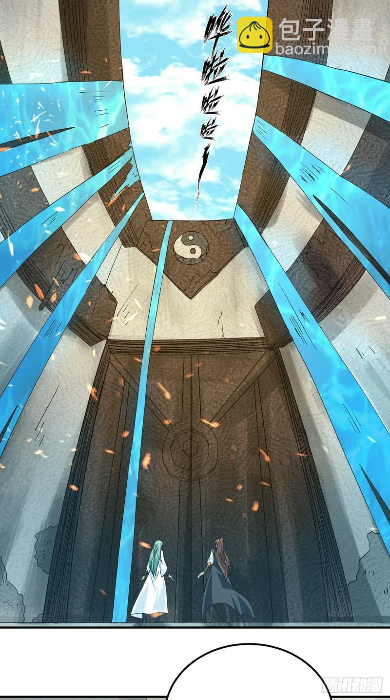 九霄帝神 - 第99話 他怎麼似曾相識?(1/2) - 7