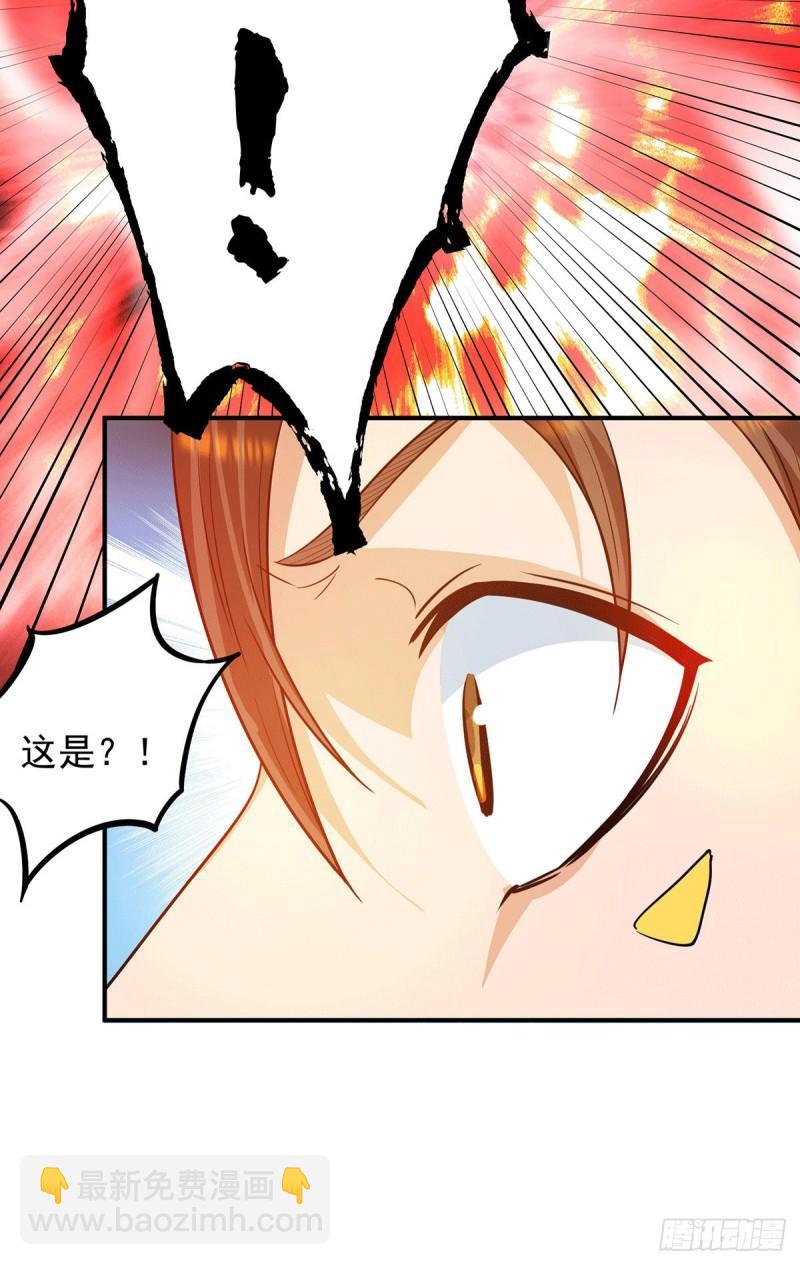 九霄帝神 - 第99話 他怎麼似曾相識?(1/2) - 8