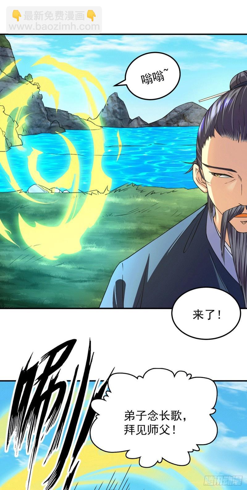 九霄帝神 - 第99話 他怎麼似曾相識?(1/2) - 3