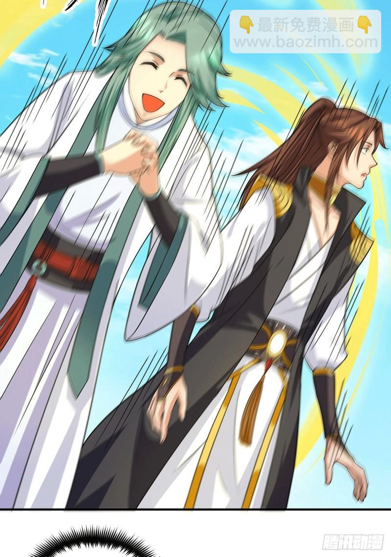 九霄帝神 - 第99話 他怎麼似曾相識?(1/2) - 4