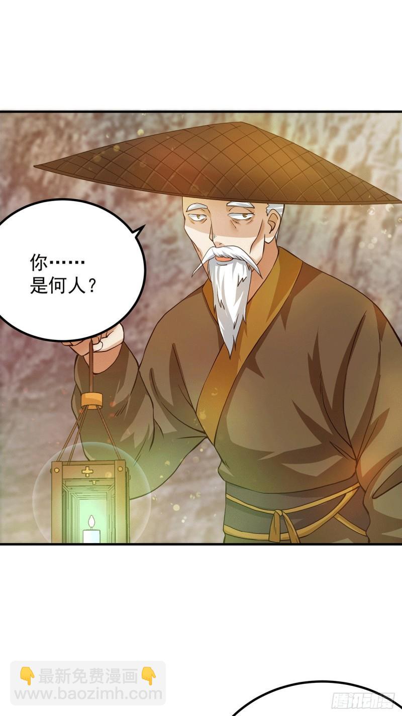 九霄帝神 - 第99話 他怎麼似曾相識?(1/2) - 5