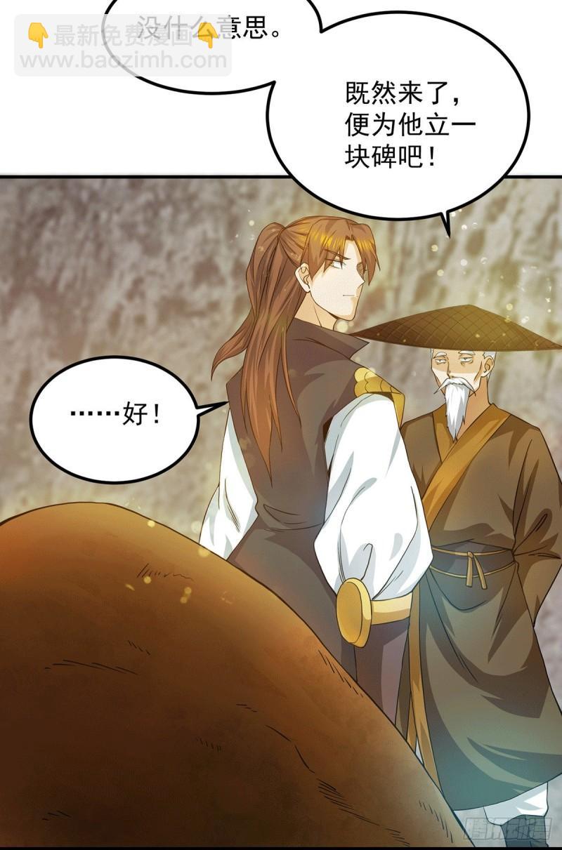 九霄帝神 - 第99話 他怎麼似曾相識?(1/2) - 8