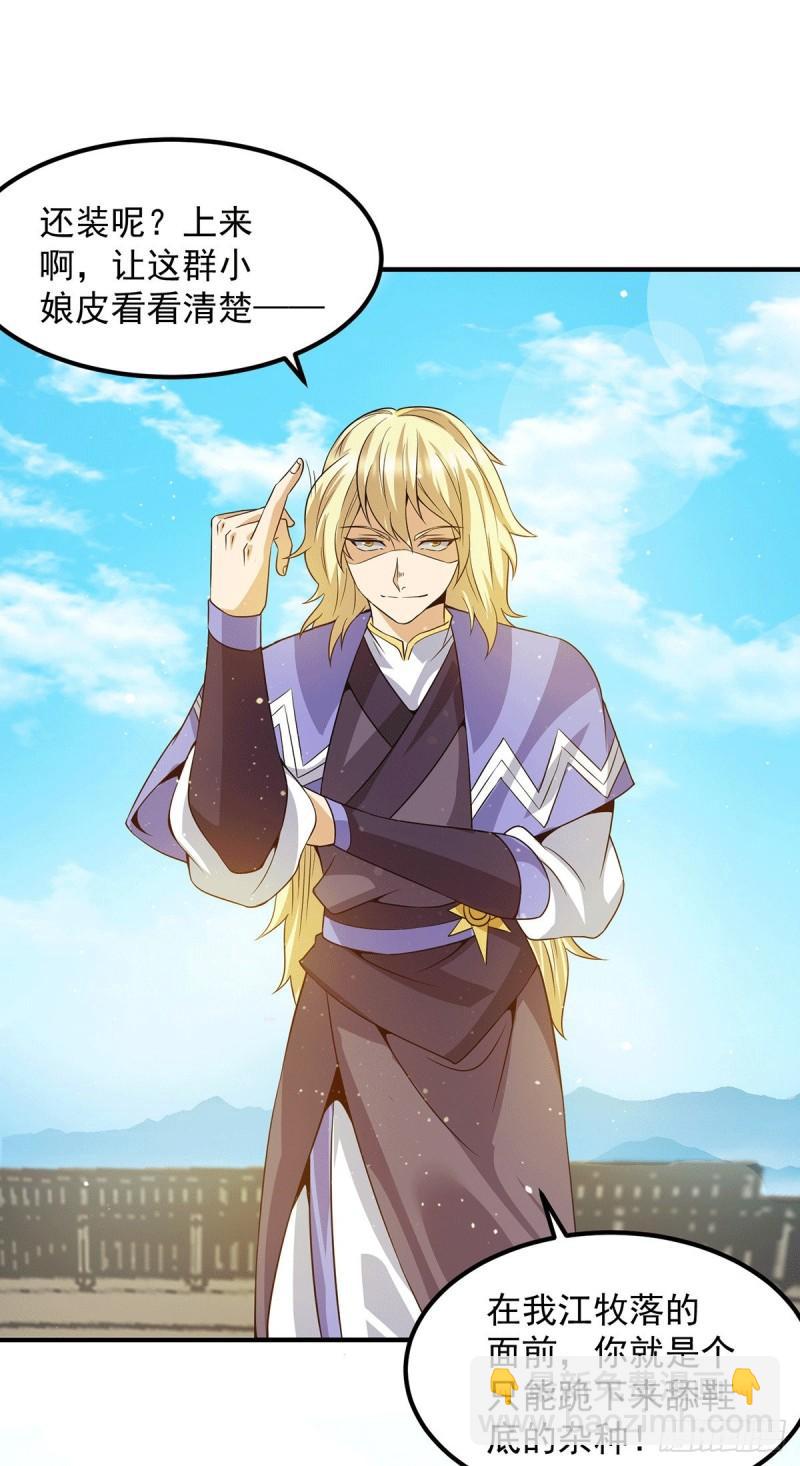 九霄帝神 - 第101話 必須得死 - 4