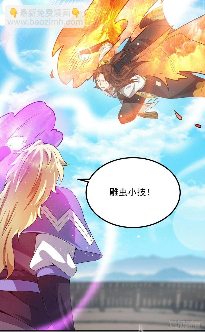 九霄帝神 - 第101話 必須得死 - 3