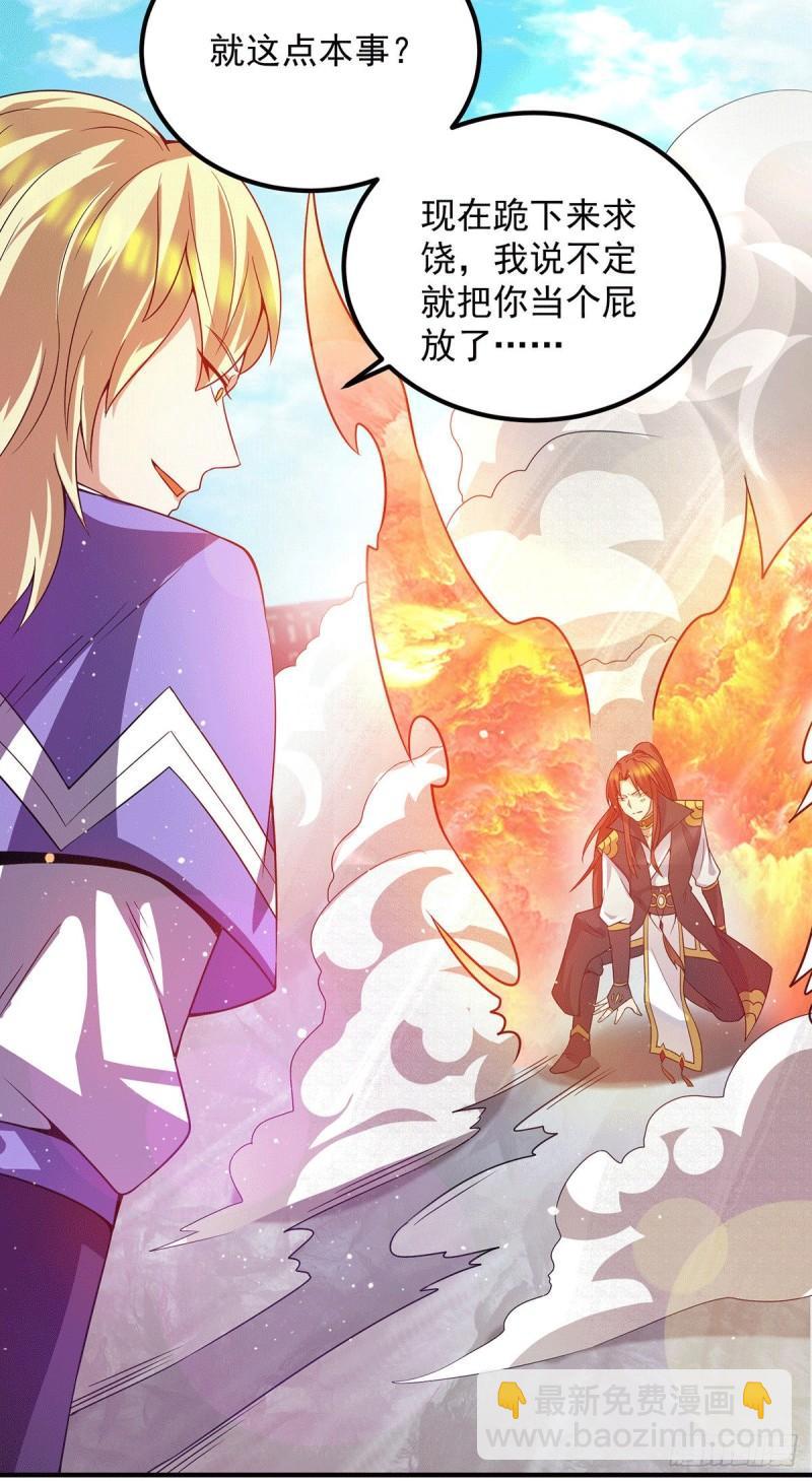 九霄帝神 - 第101話 必須得死 - 6