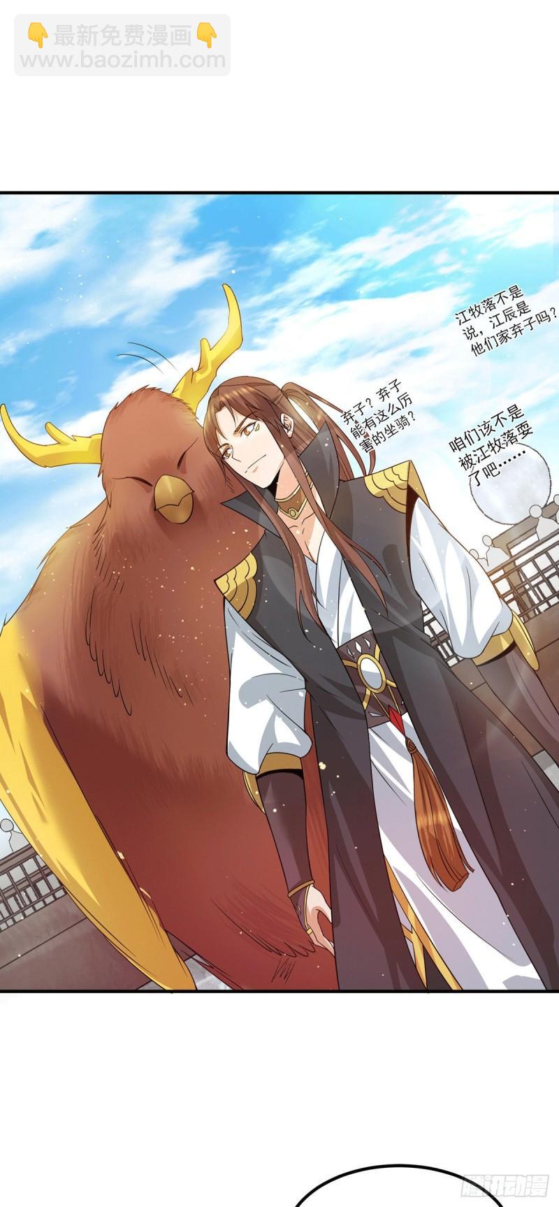 九霄帝神 - 第101話 必須得死 - 2