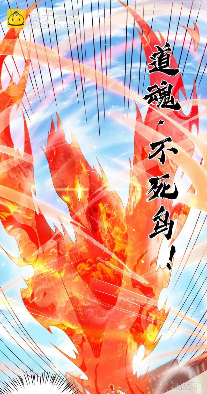 九霄帝神 - 第101話 必須得死 - 2