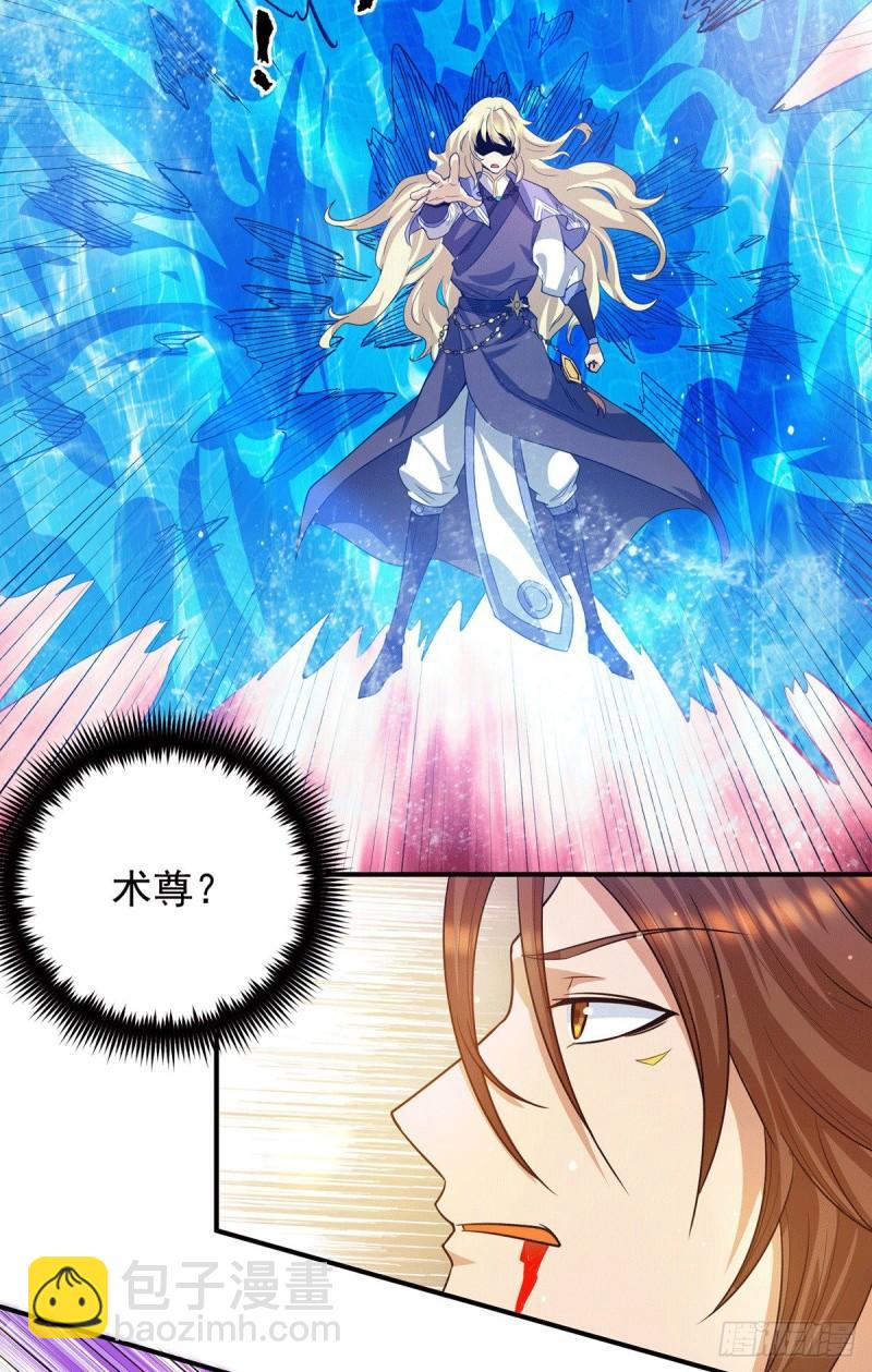 九霄帝神 - 第101話 必須得死 - 5