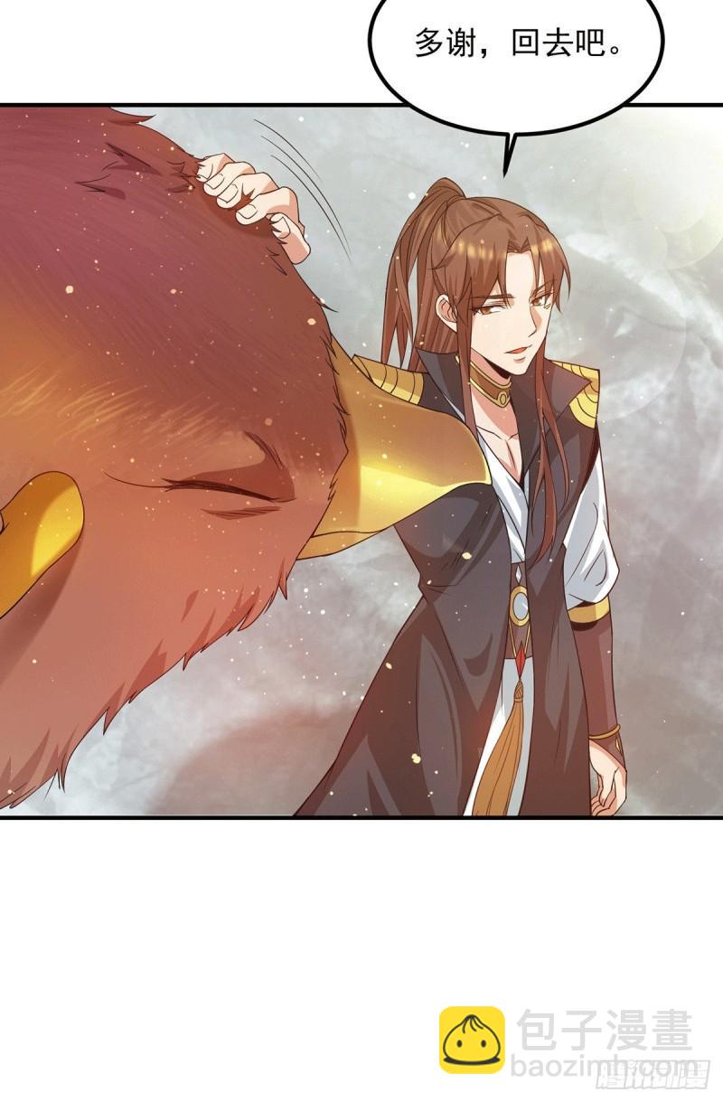 九霄帝神 - 第101話 必須得死 - 3