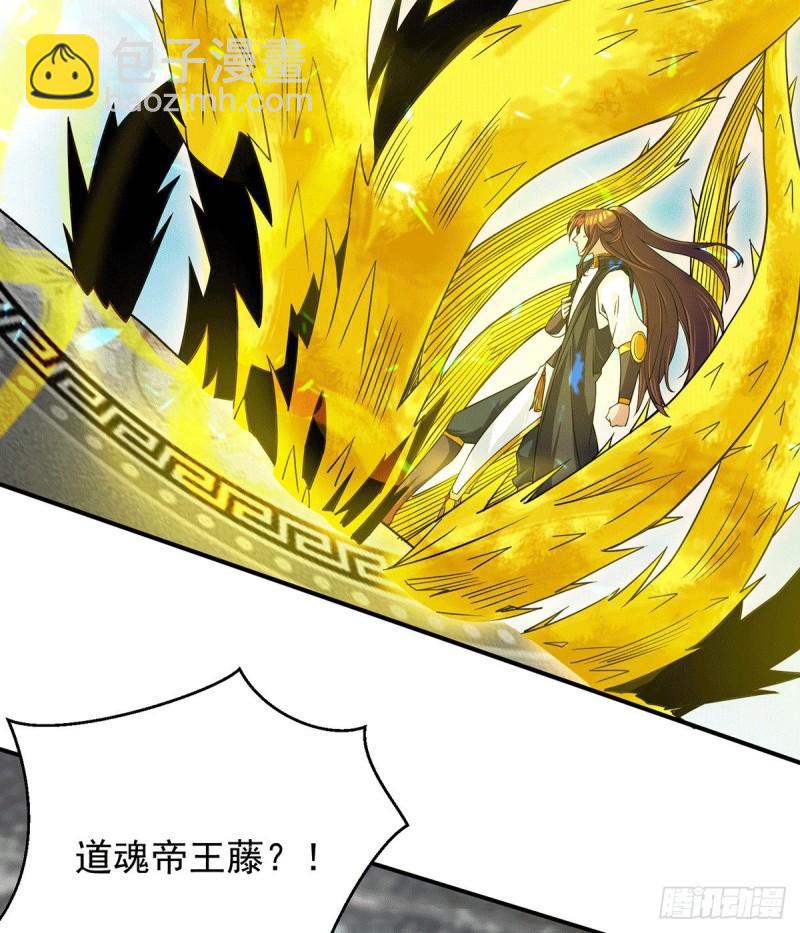 九霄帝神 - 第101話 必須得死 - 2