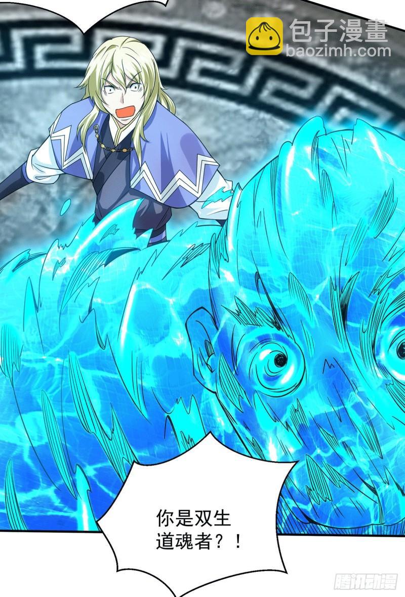 九霄帝神 - 第101話 必須得死 - 3