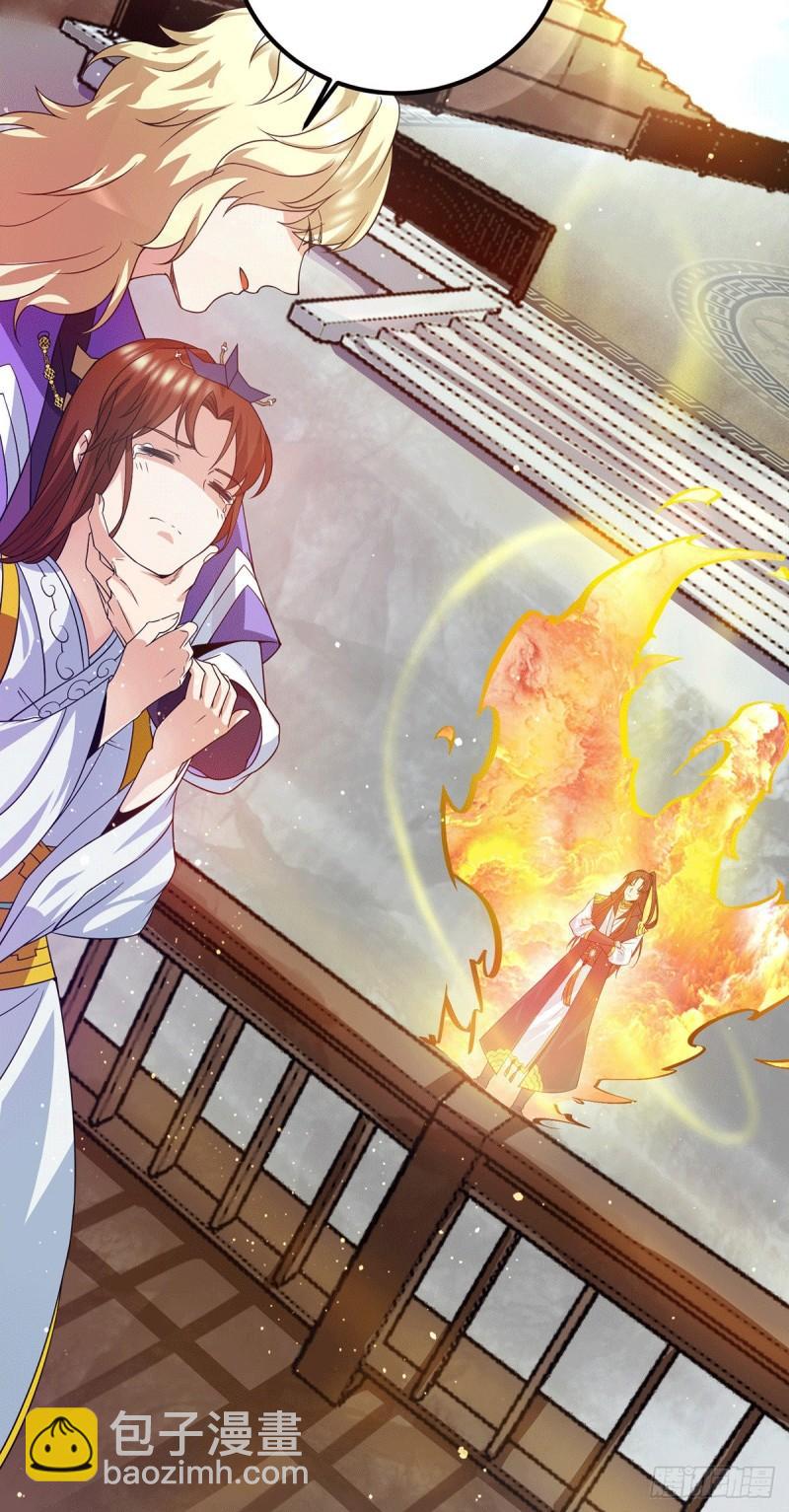 九霄帝神 - 第101話 必須得死 - 5