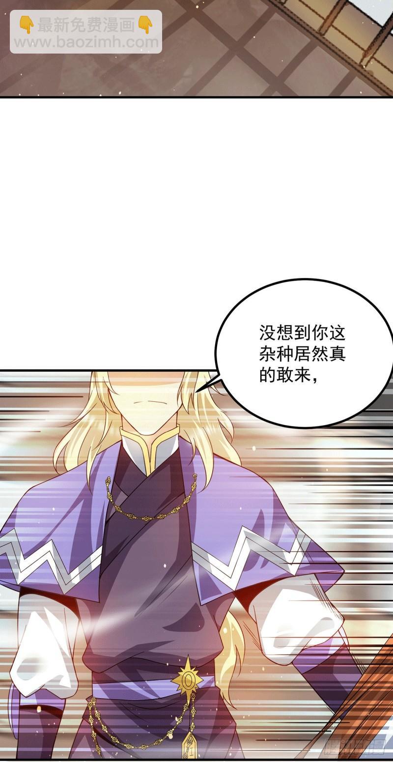 九霄帝神 - 第101話 必須得死 - 6