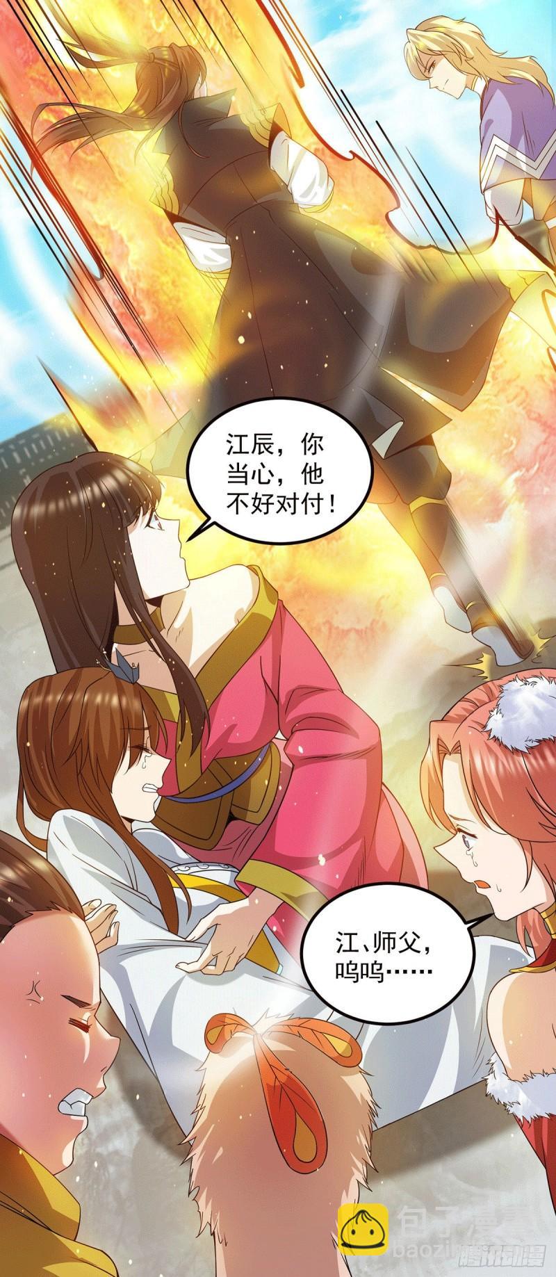 九霄帝神 - 第101話 必須得死 - 2