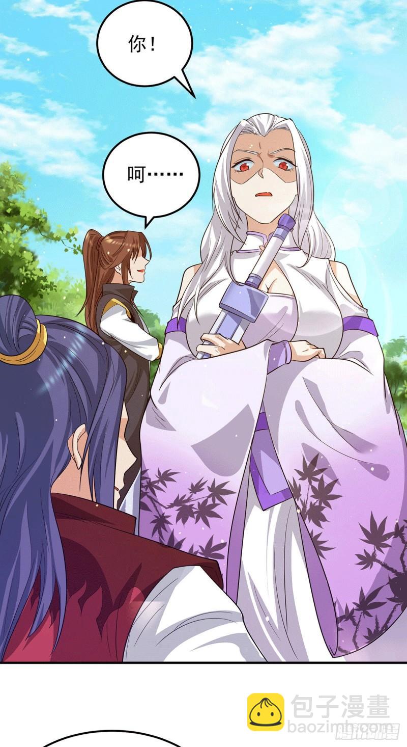 九霄帝神 - 第103話 男的，垃圾 - 6