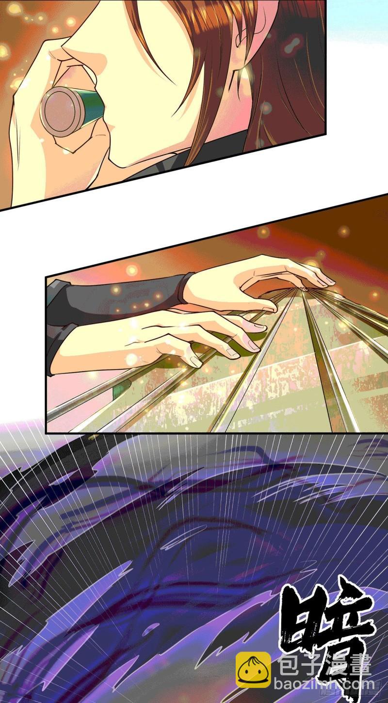 九霄帝神 - 第105話 苦命鴛鴦？ - 1