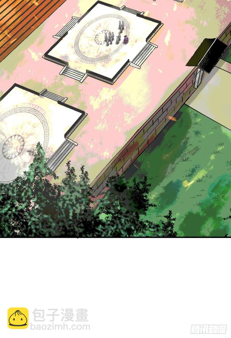 九霄帝神 - 第105話 苦命鴛鴦？ - 8