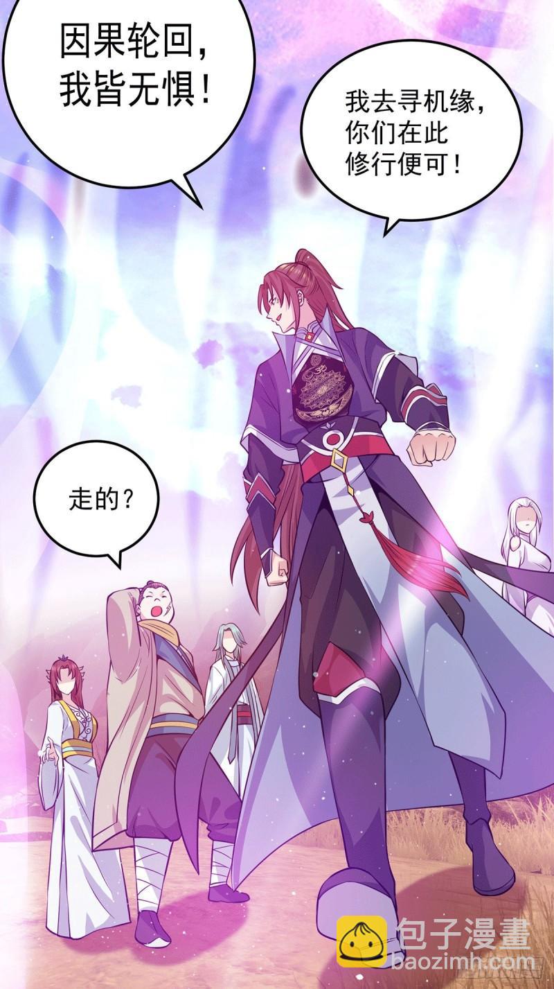 九霄帝神 - 第107話 此人是誰？ - 4