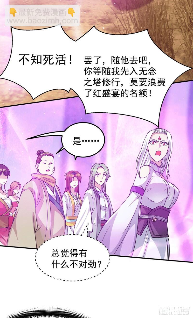 九霄帝神 - 第107話 此人是誰？ - 5