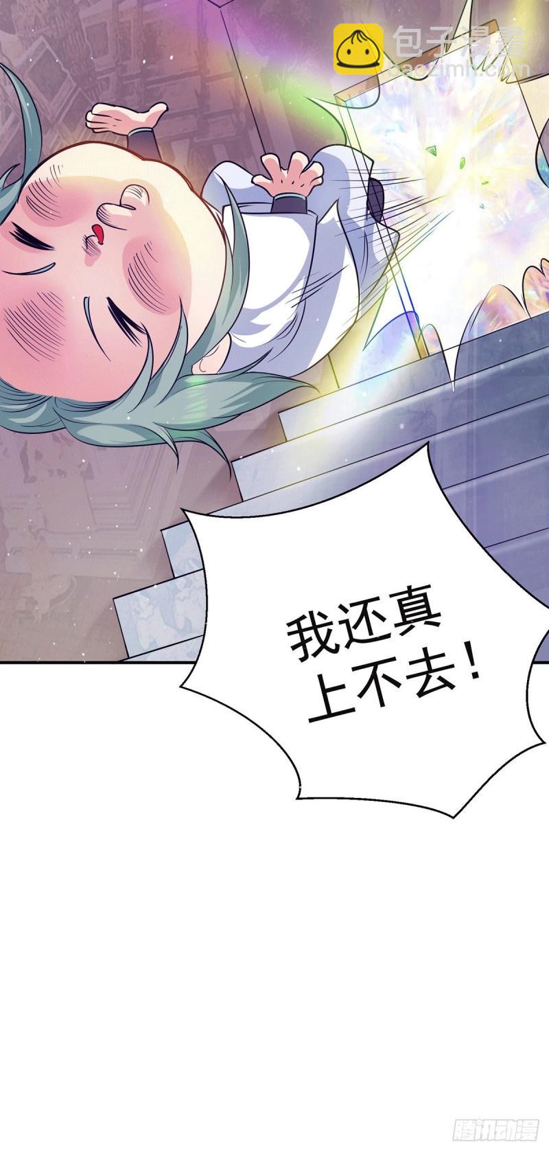 九霄帝神 - 第107話 此人是誰？ - 5