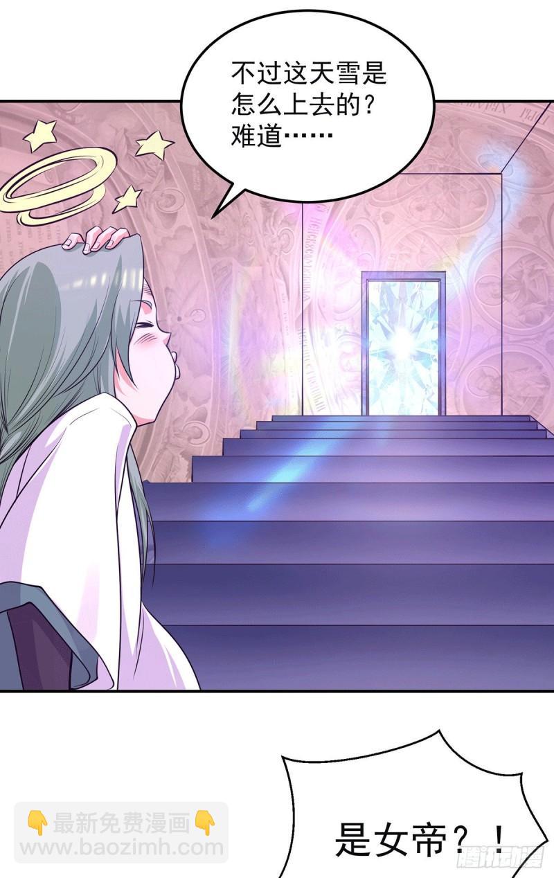 九霄帝神 - 第107話 此人是誰？ - 6