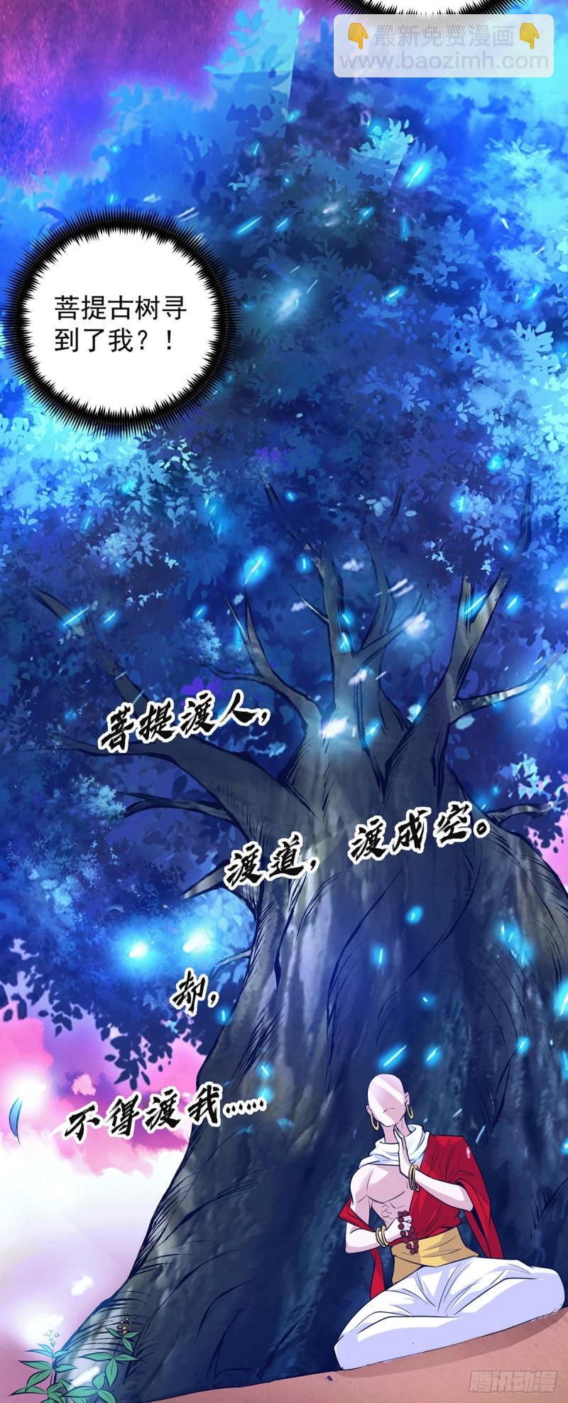 九霄帝神 - 第107話 此人是誰？ - 6