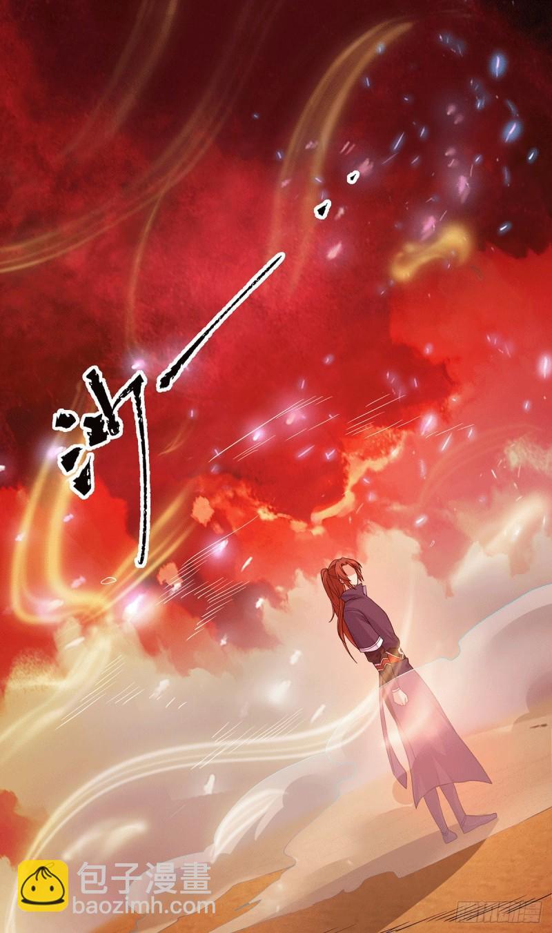 九霄帝神 - 第109話 到底誰是你徒弟？ - 4