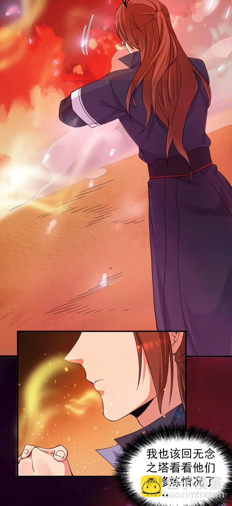 九霄帝神 - 第109話 到底誰是你徒弟？ - 6