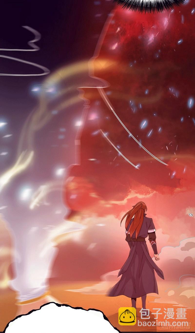 九霄帝神 - 第109話 到底誰是你徒弟？ - 7