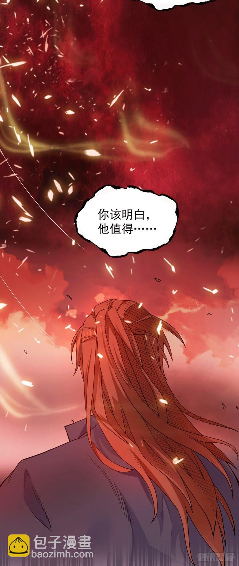 九霄帝神 - 第109話 到底誰是你徒弟？ - 2