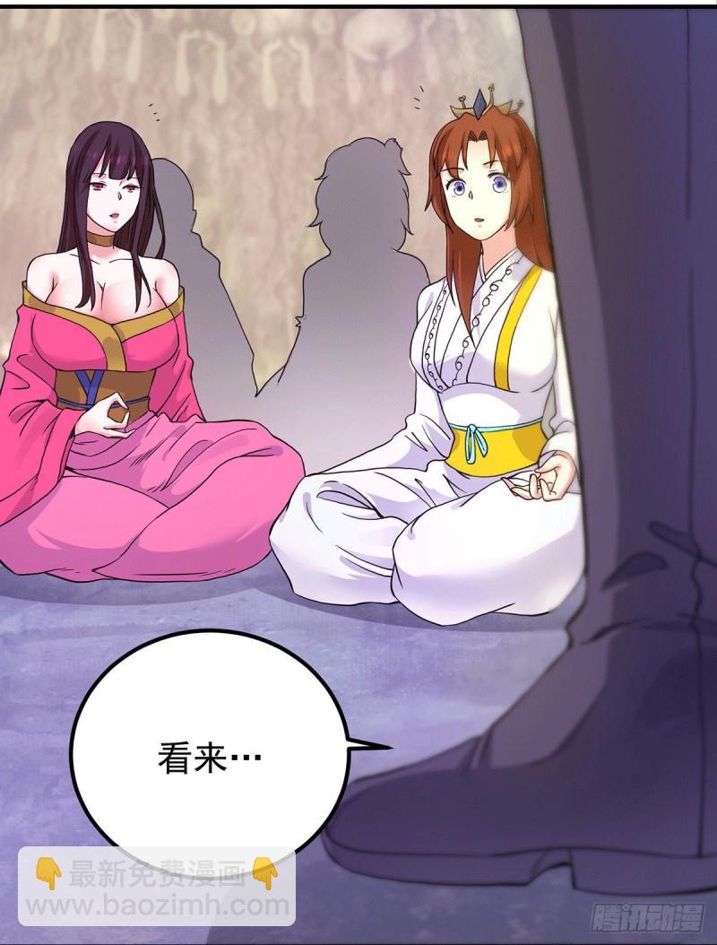 九霄帝神 - 第109話 到底誰是你徒弟？ - 5