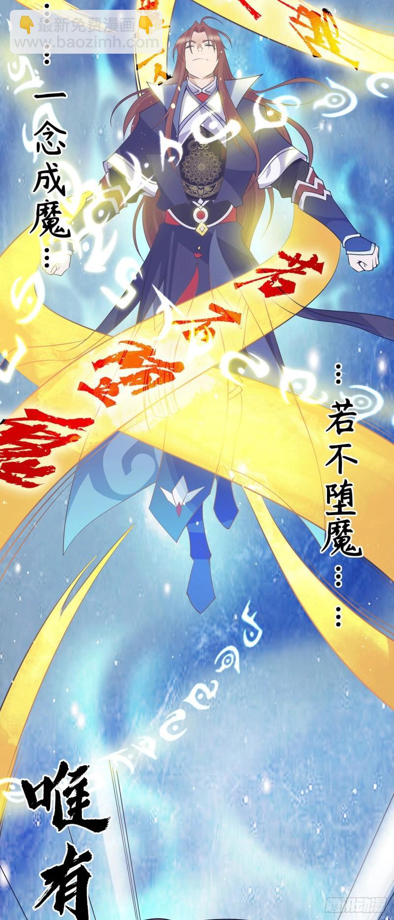 九霄帝神 - 第109話 到底誰是你徒弟？ - 3