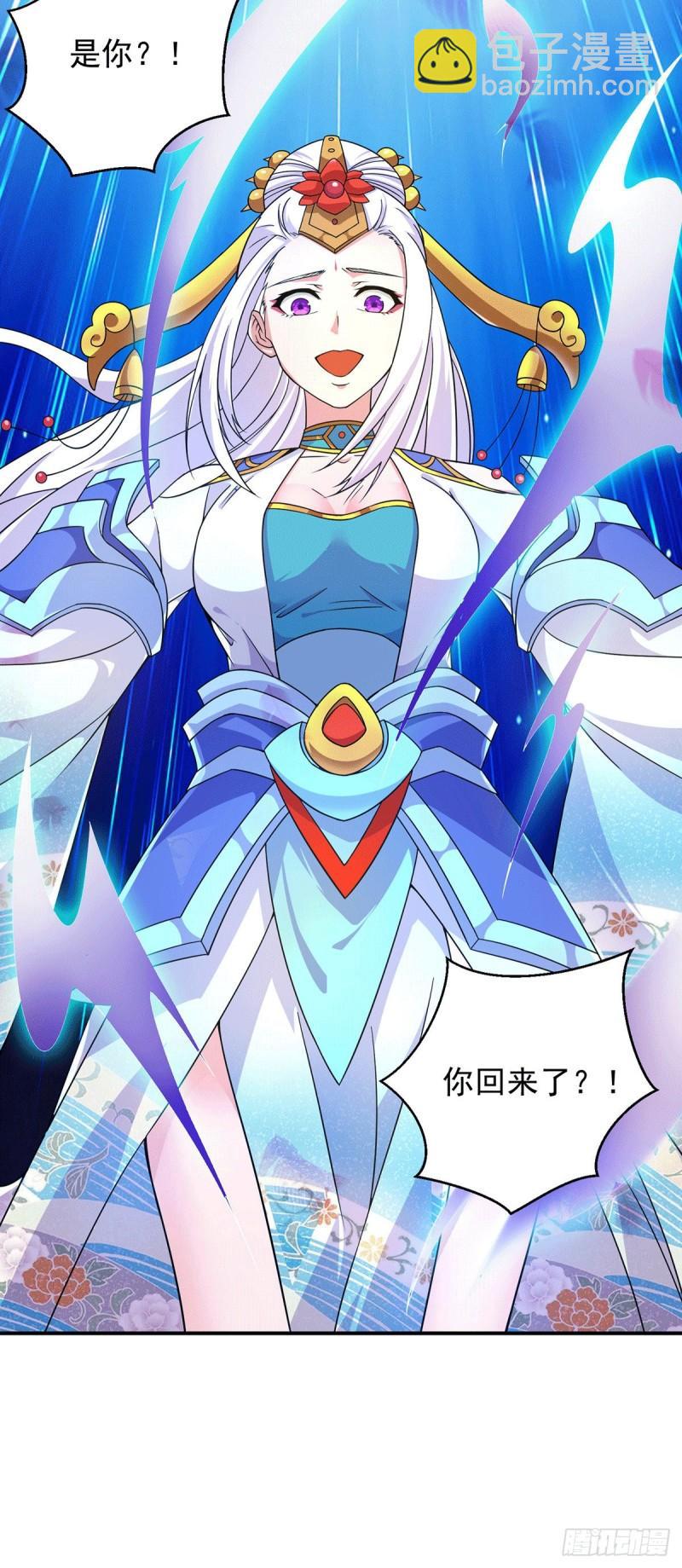 九霄帝神 - 第109話 到底誰是你徒弟？ - 5