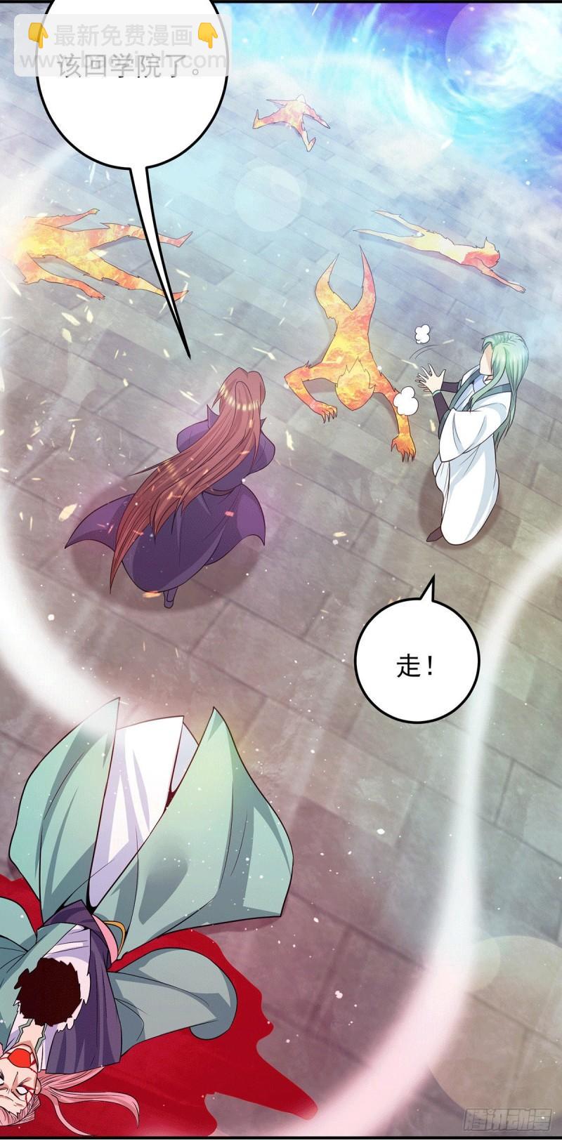 九霄帝神 - 第111話 真正的江家人 - 6