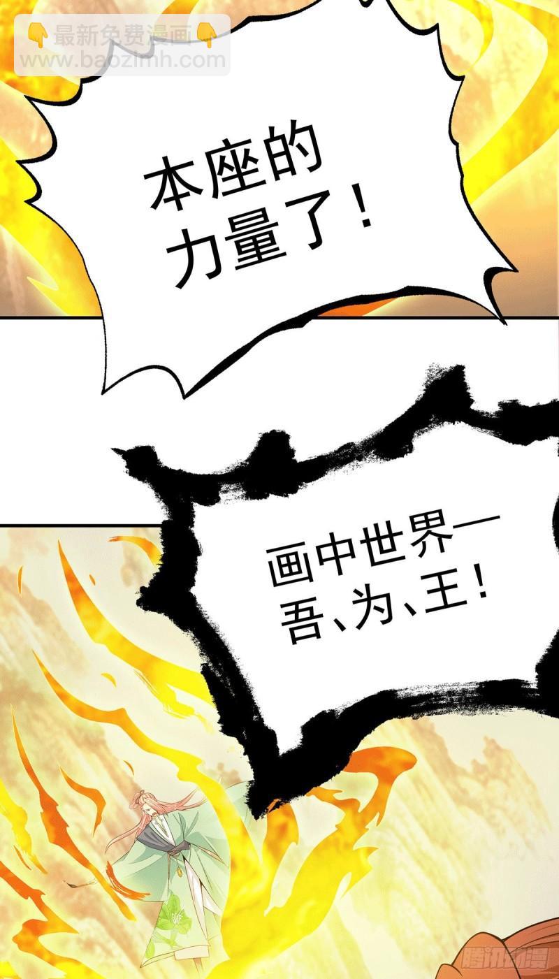 九霄帝神 - 第111話 真正的江家人 - 4