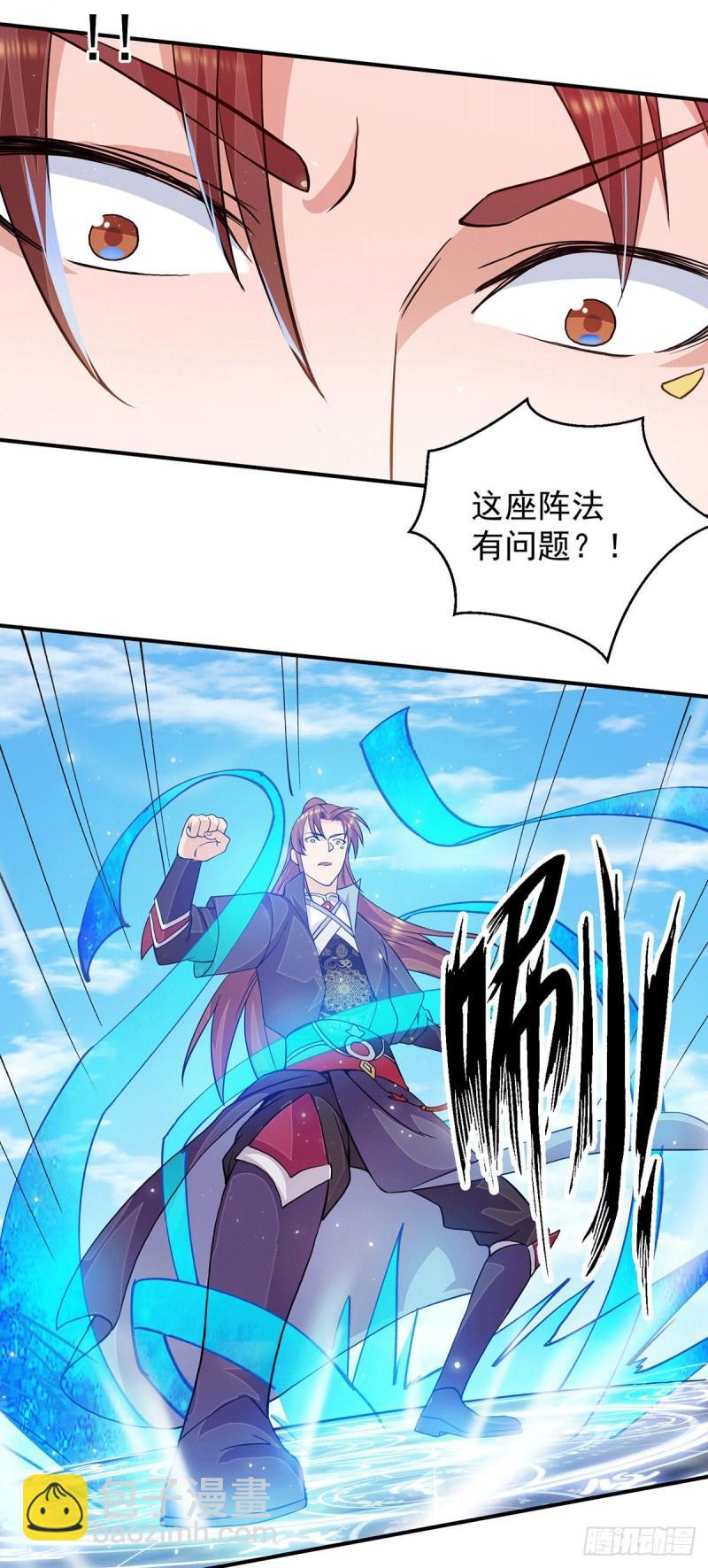 九霄帝神 - 第113話 那麼普通卻那麼自信 - 6