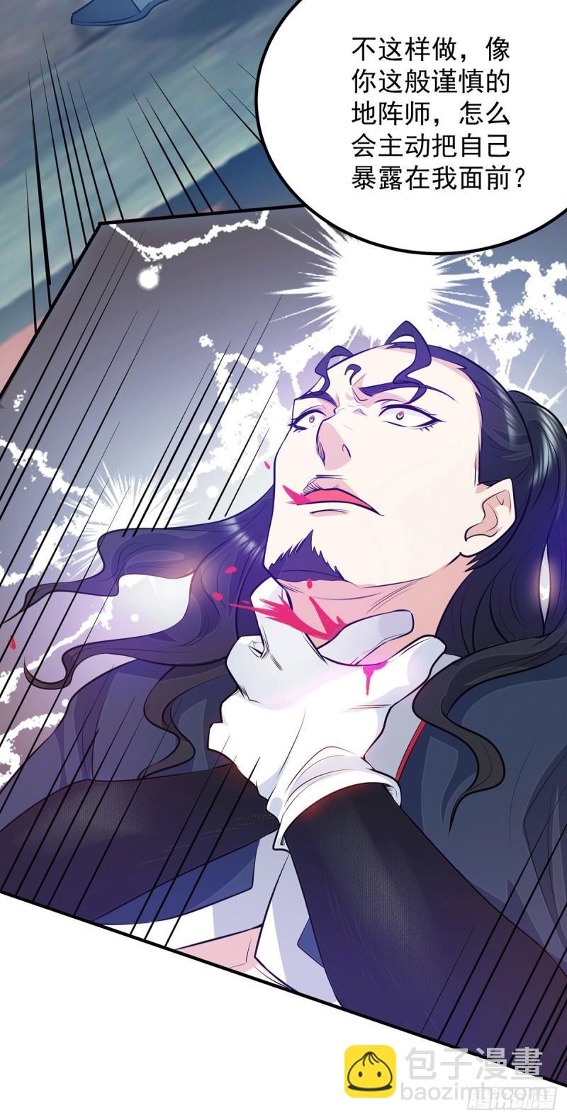 九霄帝神 - 第113話 那麼普通卻那麼自信 - 6