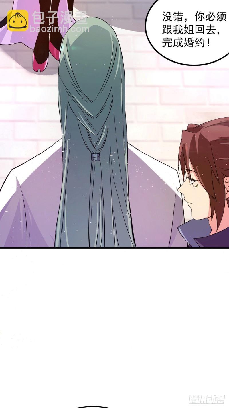 九霄帝神 - 第113話 那麼普通卻那麼自信 - 6