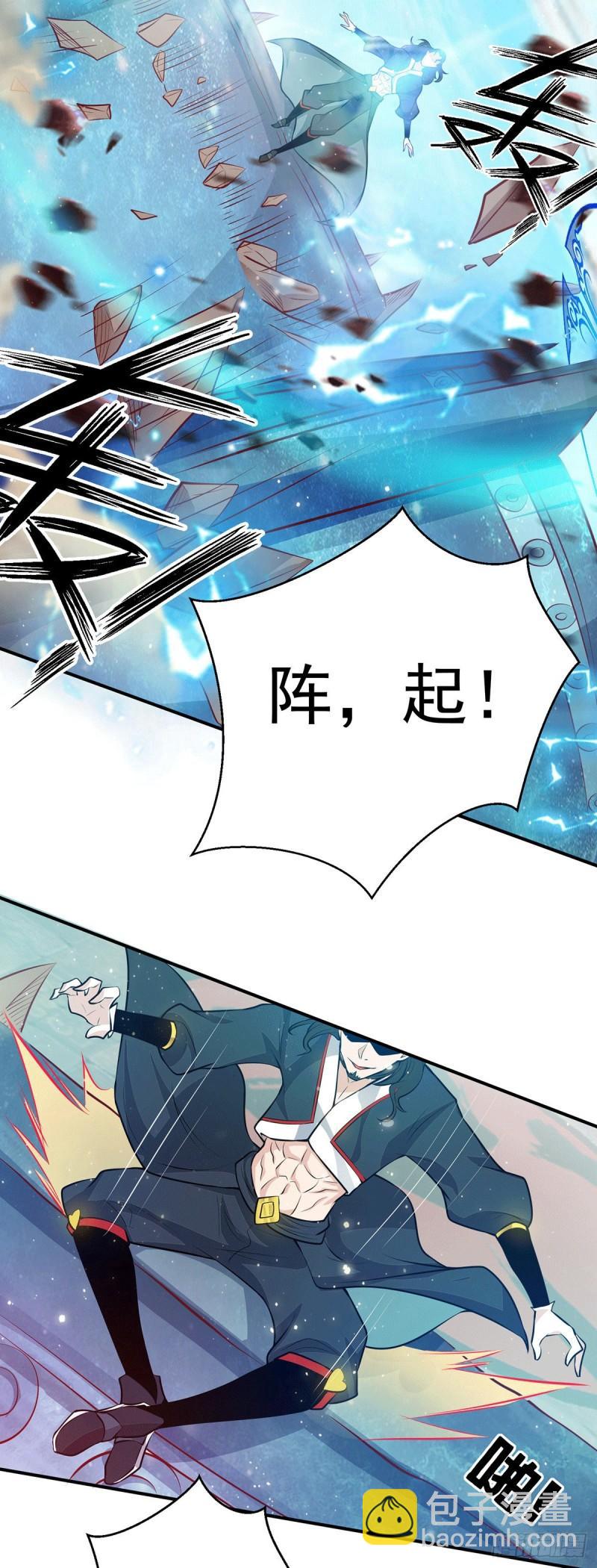 九霄帝神 - 第113話 那麼普通卻那麼自信 - 5