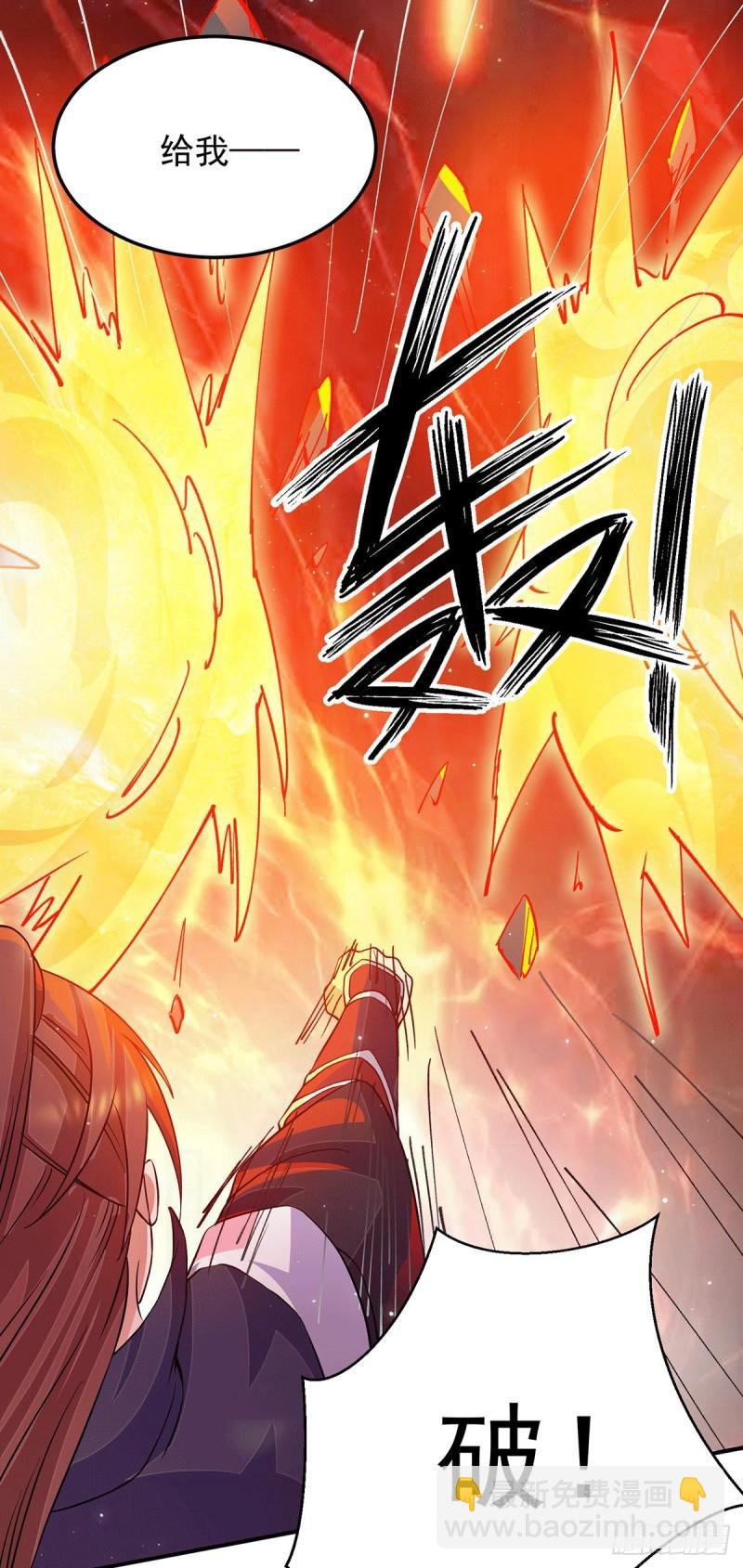 九霄帝神 - 第113話 那麼普通卻那麼自信 - 2