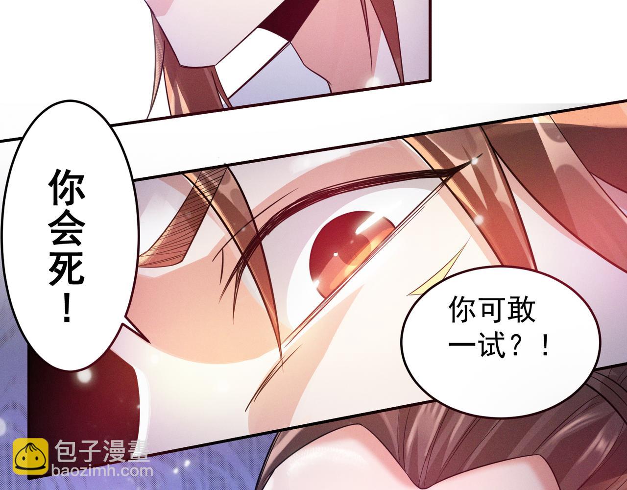 九霄帝神 - 第10話 太古聖體！(2/3) - 6