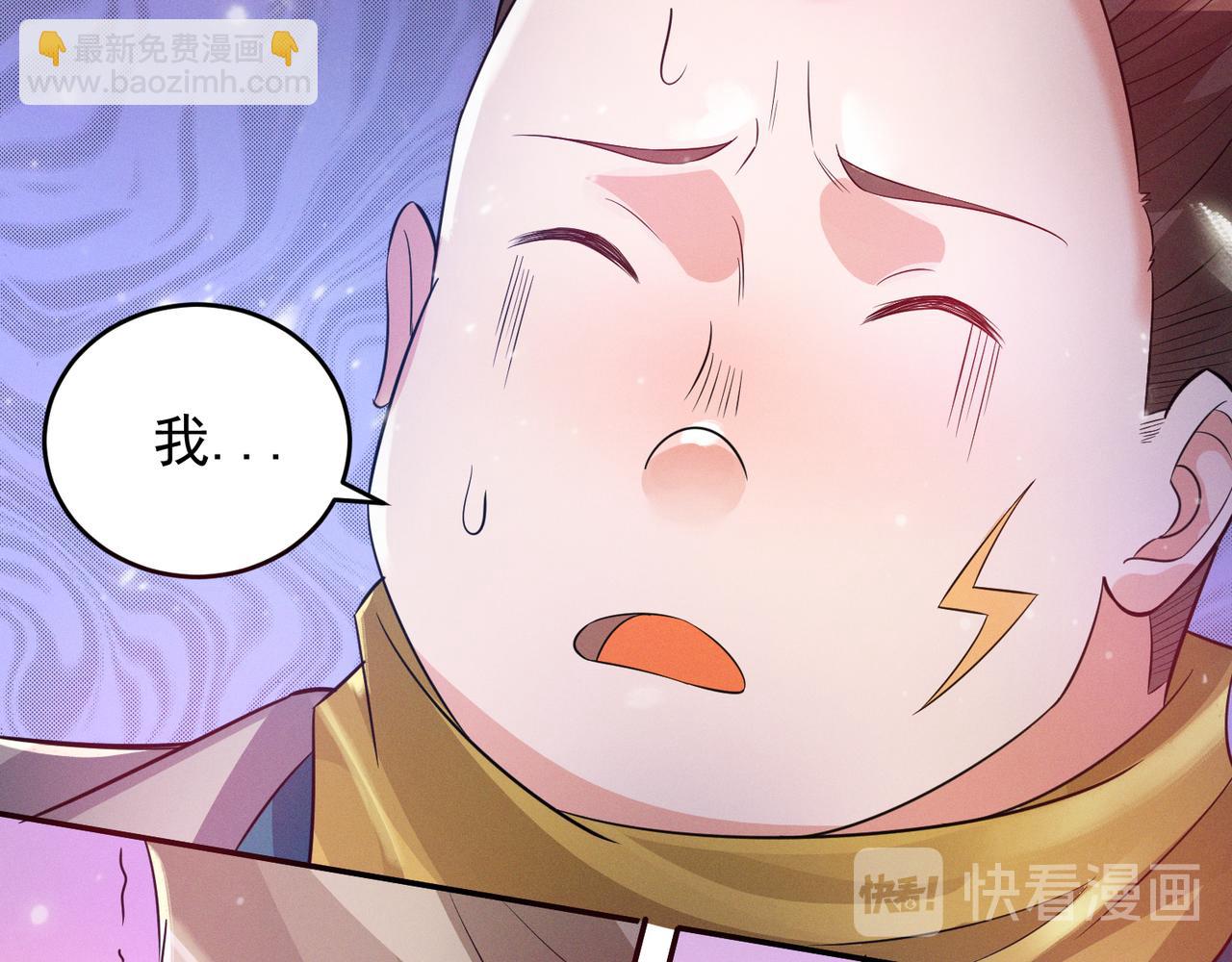 九霄帝神 - 第10話 太古聖體！(3/3) - 1