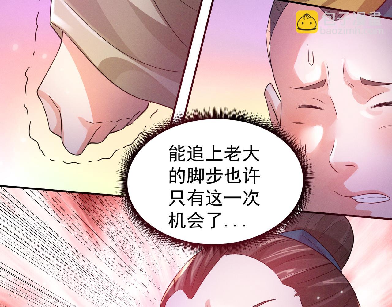 九霄帝神 - 第10話 太古聖體！(3/3) - 2