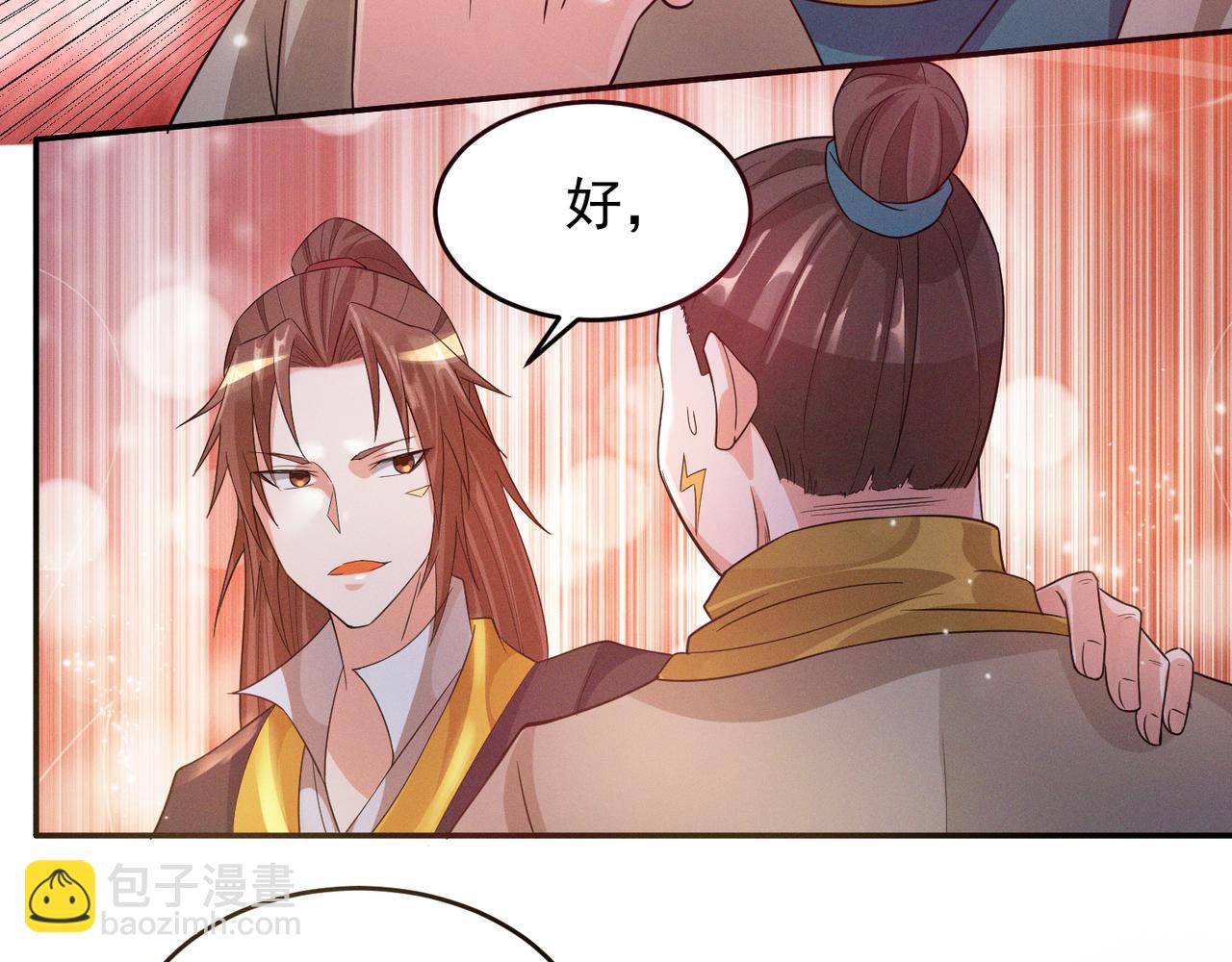 九霄帝神 - 第10話 太古聖體！(3/3) - 4